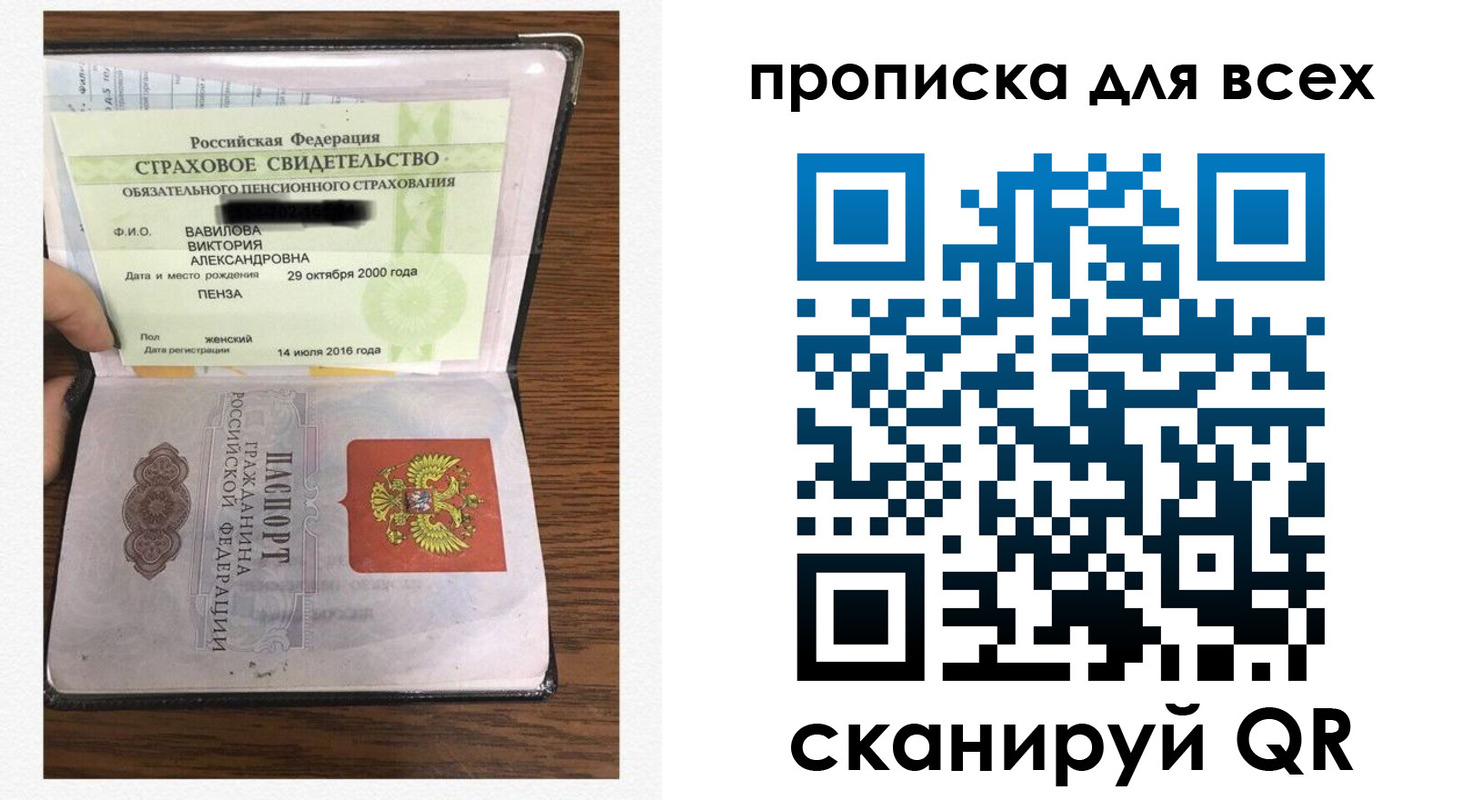 прописка для школы в Ревде