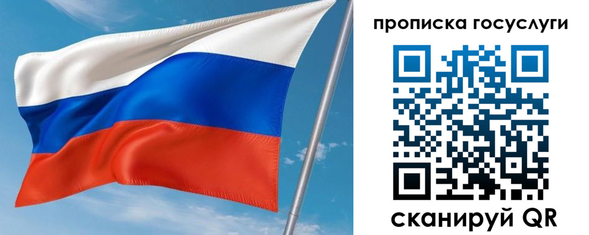 прописка в Ревде