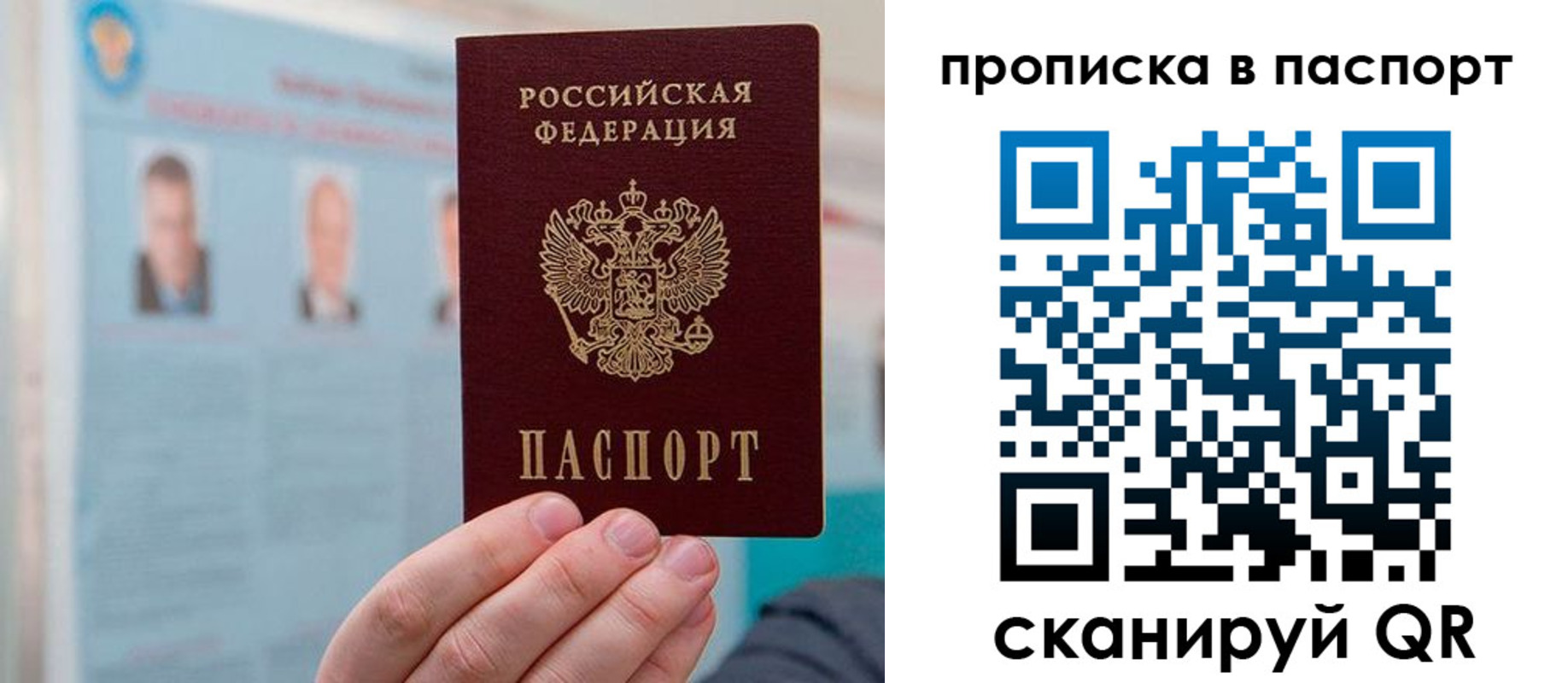 прописка гарантия в Ревде