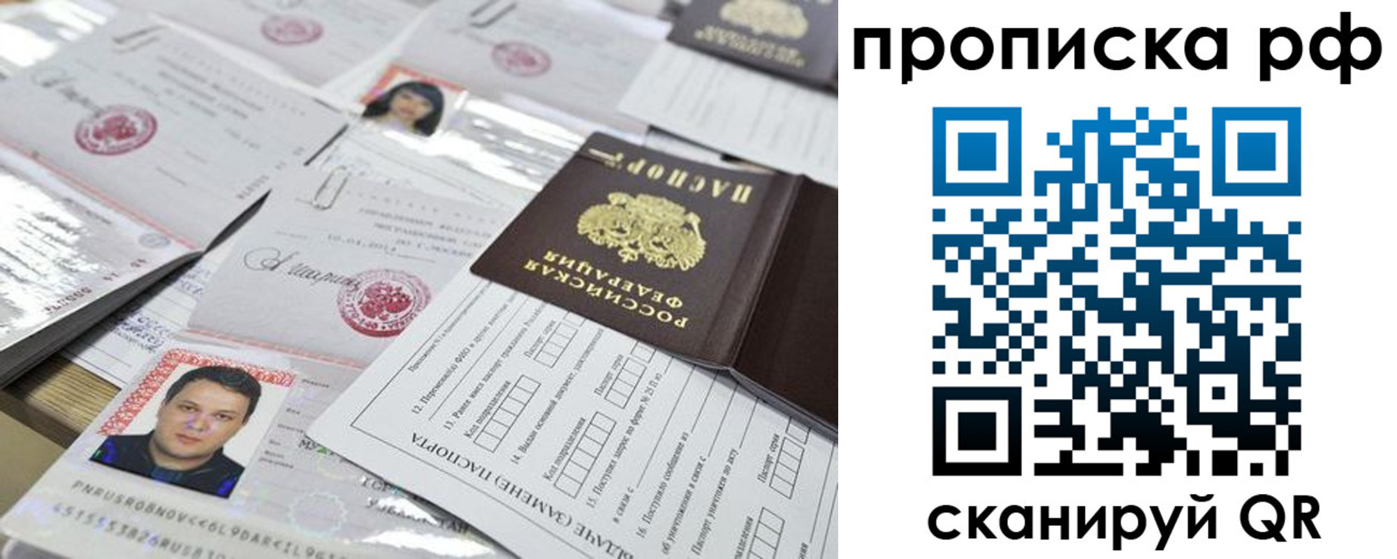 временная регистрация надежно в Ревде