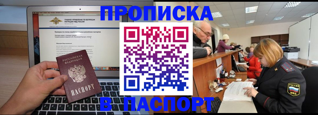 временная регистрация адрес в Ревде