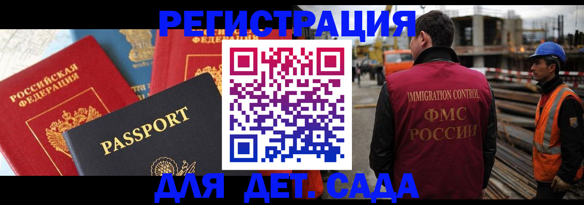 регистрация для школы в Ревде