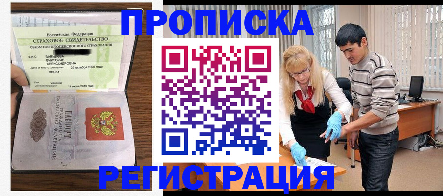 временная регистрация адрес в Ревде