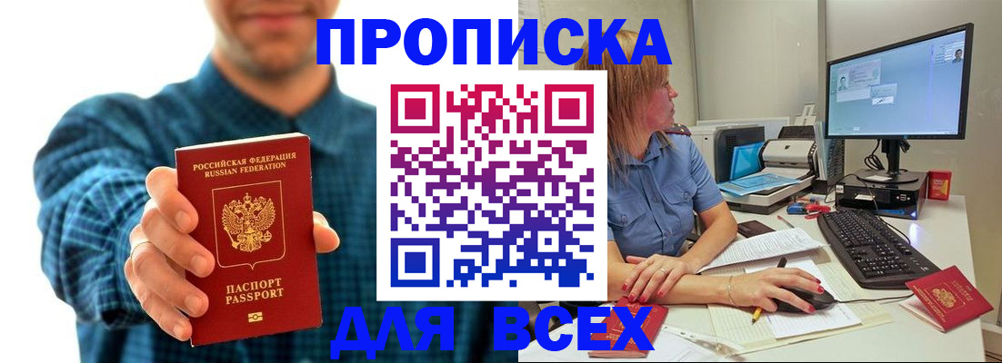временная регистрация гарантия в Ревде