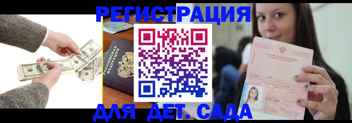 прописка поиск в Ревде